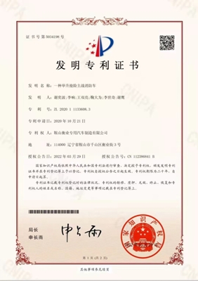 “科技創(chuàng)新結(jié)碩果，企業(yè)發(fā)展靠專利”