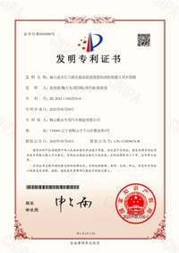 喜報！企業(yè)再獲發(fā)明專利
